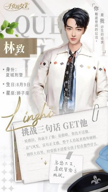 一千克拉女王剧情结局是什么 女主与谁在一起了
