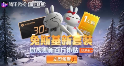 与平精英兔斯基助力如何玩 兔斯基皮肤助力*快取得解析