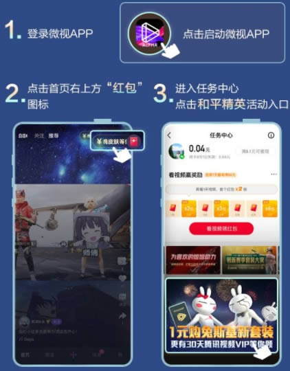 与平精英兔斯基助力如何玩 兔斯基皮肤助力*快取得解析