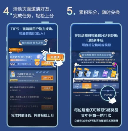 与平精英兔斯基助力如何玩 兔斯基皮肤助力*快取得解析