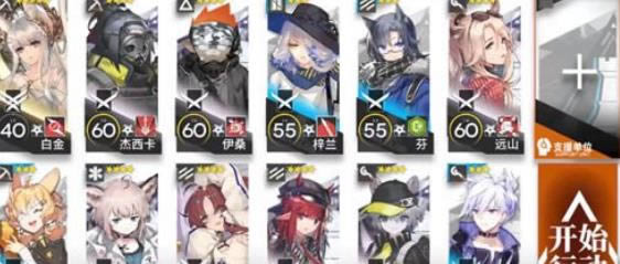 明日方舟bh6突袭低配攻略 bh6低星攻略