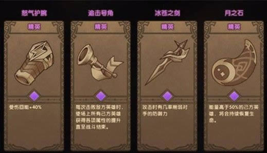 剑与远征遗物有哪一些 遗物强度排行