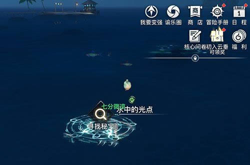 天谕手游海上寻宝任务攻略 海上寻宝位置坐标列表