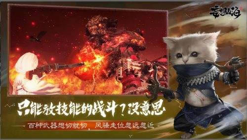 妄想山海坐骑如何抓 妄想山海坐骑捕捉取得办法介绍