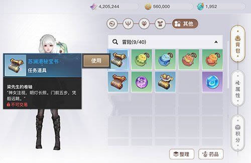 天谕手游海上寻宝位置在什么地方 天谕手游海上寻宝位置攻略