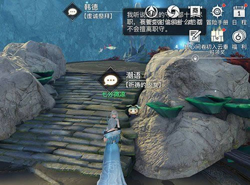 天谕手游海上寻宝位置在什么地方 天谕手游海上寻宝位置攻略