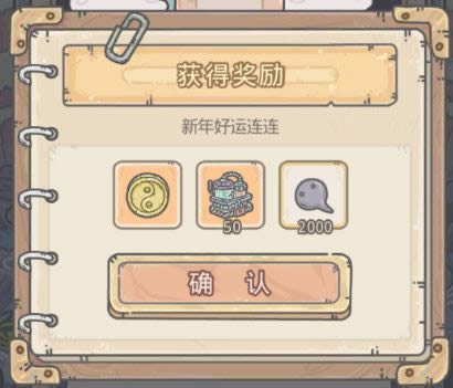 最强蜗牛最新密令2021年1月1日是什么 2021年1月1日密令内容