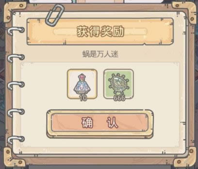 最强蜗牛最新密令2021年1月1日是什么 2021年1月1日密令内容
