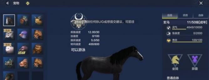 妄想山海坐骑大全 有哪一些坐骑
