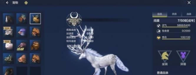 妄想山海坐骑大全 有哪一些坐骑