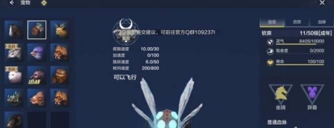 妄想山海坐骑大全 有哪一些坐骑