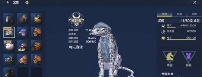 妄想山海坐骑大全 有哪一些坐骑