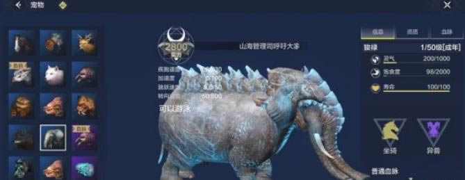 妄想山海坐骑大全 有哪一些坐骑
