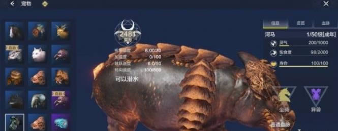妄想山海坐骑大全 有哪一些坐骑