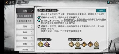 我的侠客主城好感度如何提升 主城好感度提升办法