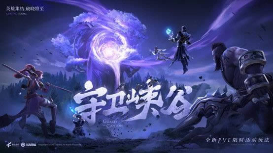 王者荣耀守卫峡谷天赋选择哪一个好 守卫峡谷全职业天赋搭配