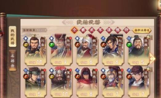 策魂三国新手攻略 新手迅速基础向导