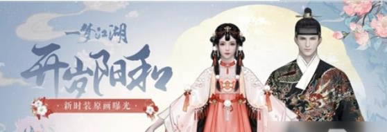 一梦江湖琅华斋活动如何玩 琅华斋活动玩法大全