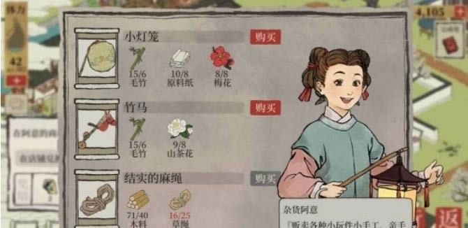 江南百景图小灯笼如何获得 小灯笼获得办法介绍