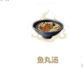 妄想山海鱼丸汤如何做 鱼丸汤做法详细区分