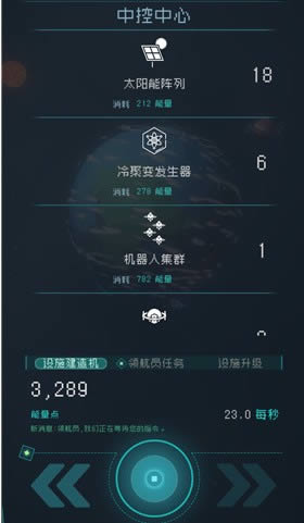 逐光启航机器人如何投放 领航任务投放机器人办法攻略