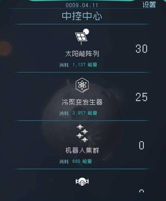 逐光启航如何玩 逐光启航玩法技巧分享
