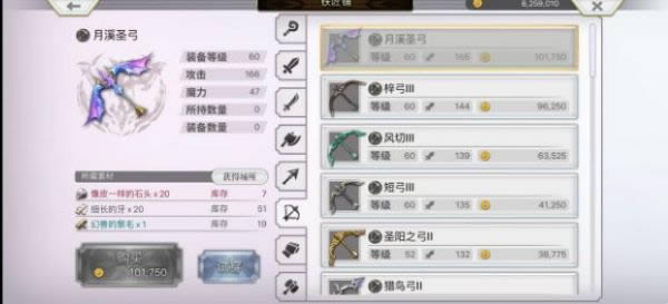 另一个伊甸钓鱼武器需要哪一些材料 具体介绍