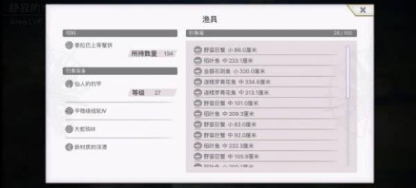 另一个伊甸钓鱼武器需要哪一些材料 具体介绍