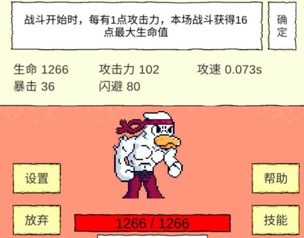 我选技闯关攻略 新手迅速通关技巧