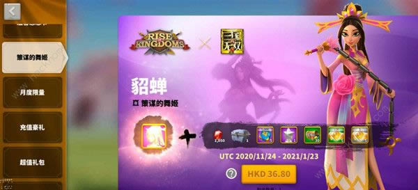 万国觉醒貂蝉天赋加点 貂蝉天赋加点图