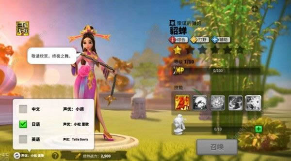 万国觉醒貂蝉天赋加点 貂蝉天赋加点图