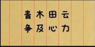 crimaster使命起点答案是什么 crimaster犯罪大师使命起点答案总结