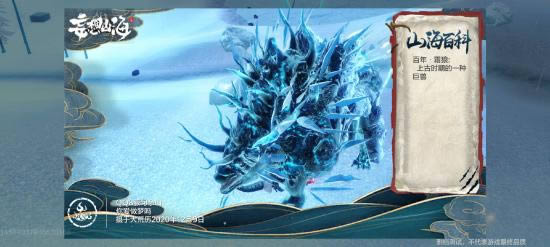 妄想山海霜狼位置在什么地方 妄想山海百年异兽霜狼打法与捕捉