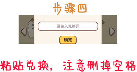 动物餐厅兑换码在什么地方里输入 动物餐厅兑换码输入位置介绍