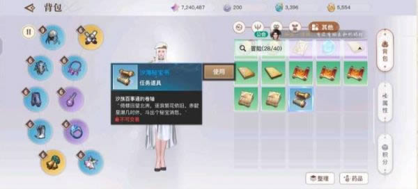 天谕手游苏澜寻宝汐海任务如何做 苏澜寻宝汐海任务流程攻略