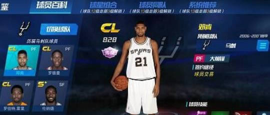 nba篮球大师平民推荐阵容如何搭配 平民阵容搭配攻略