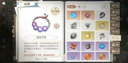天谕手游失踪的孩子攻略 任务流程分享
