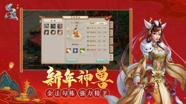 问道手游保卫雪域攻略 问道手游保卫雪域如何玩