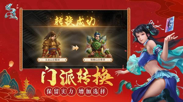 问道手游保卫雪域攻略 问道手游保卫雪域如何玩