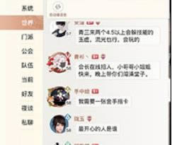 天谕手游如何给人发坐标 坐标发送技巧
