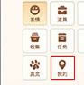 天谕手游如何给人发坐标 坐标发送技巧