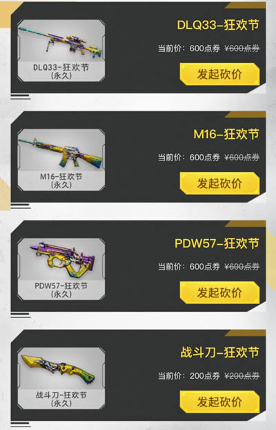 使命召唤手游狂欢节系列 使命召唤手游狂欢节系列介绍
