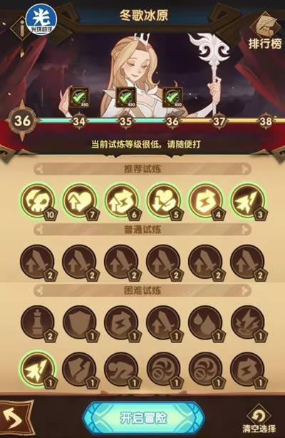 剑与远征主神试炼冬歌冰原如何过 主神试炼冬歌冰原攻略
