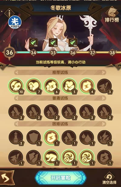 剑与远征主神试炼冬歌冰原如何过 主神试炼冬歌冰原攻略