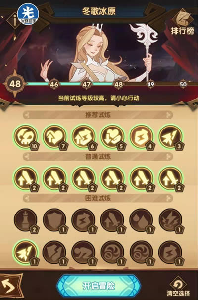 剑与远征主神试炼冬歌冰原如何过 主神试炼冬歌冰原攻略
