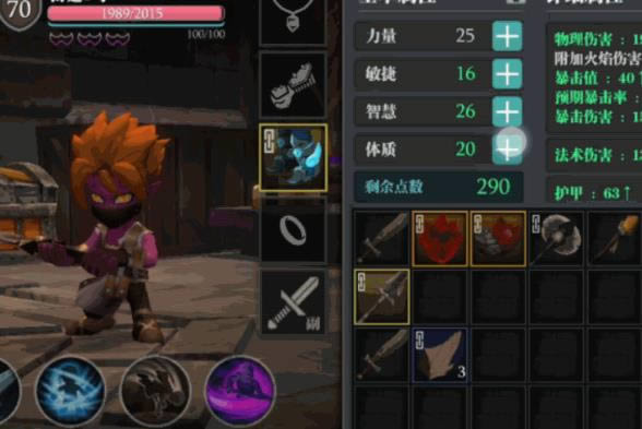 魔渊之刃斧头职业如何玩 魔渊之刃斧头职业加点攻略
