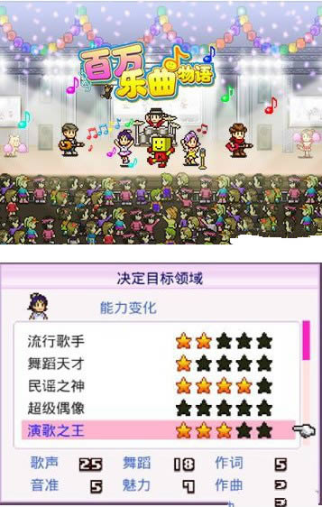 百万乐曲物语如何升星 领域星级迅速提升办法