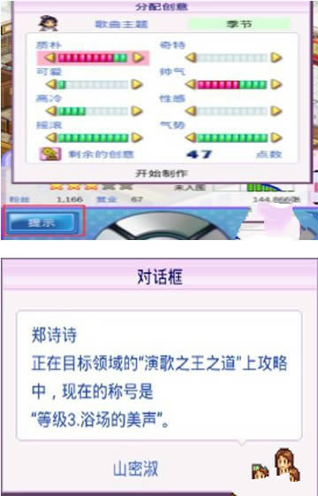 百万乐曲物语如何升星 领域星级迅速提升办法