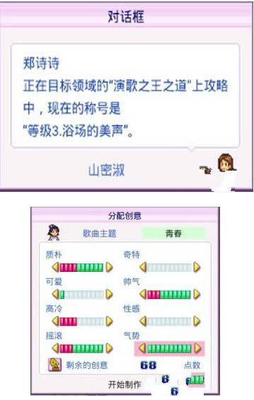 百万乐曲物语如何升星 领域星级迅速提升办法