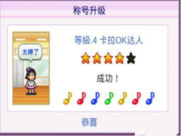 百万乐曲物语如何升星 领域星级迅速提升办法